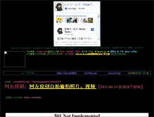 Tablet Screenshot of bbs.shime-saba.com