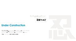 Desktop Screenshot of newcomers.shime-saba.com