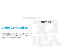 Tablet Screenshot of newcomers.shime-saba.com