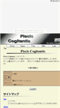 Mobile Screenshot of piscis.shime-saba.com