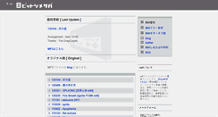 Desktop Screenshot of 8bit.shime-saba.com