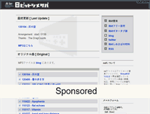 Tablet Screenshot of 8bit.shime-saba.com