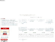 Tablet Screenshot of nobu.shime-saba.com